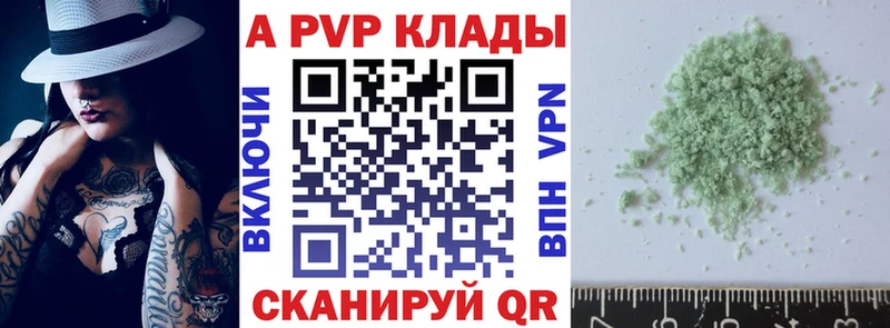 Alfa_PVP СК  наркошоп  Тобольск 