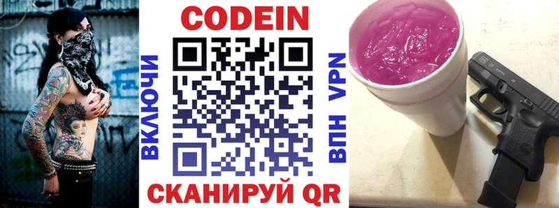 Кодеин Purple Drank  купить наркоту  Тобольск 
