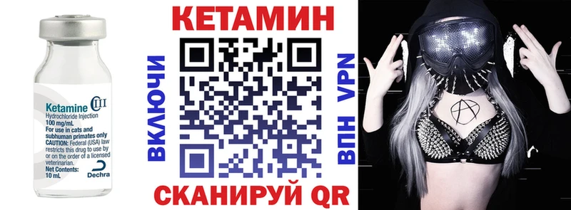 Кетамин VHQ  Тобольск 
