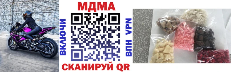 МДМА Molly купить цена Тобольск