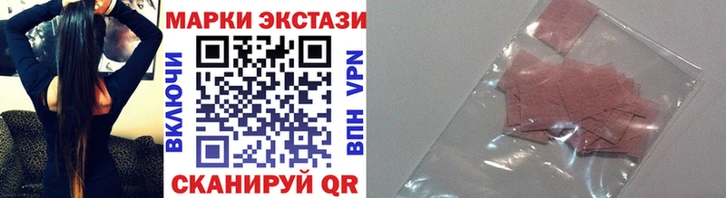Наркотические марки 1,8мг  купить наркотики цена  Тобольск 